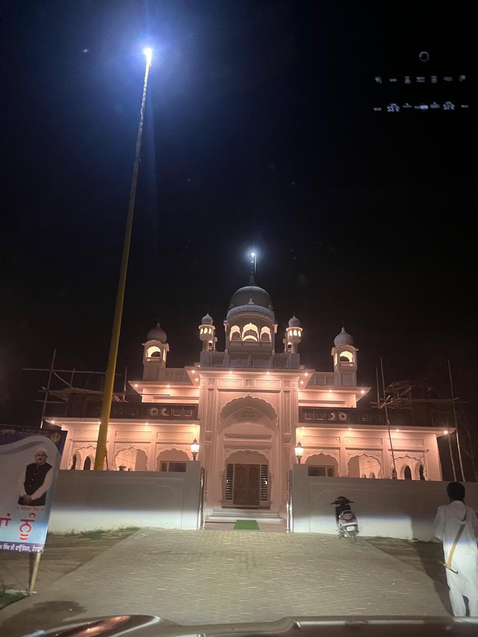 Gurdwara Sahib: Building the Largest in 50km